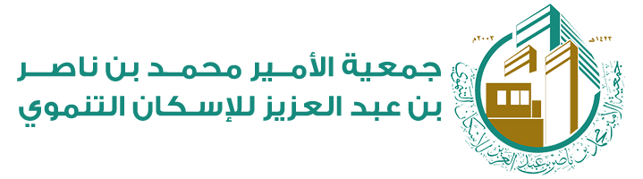 جمعية الأمير محمد بن ناصر للإسكان التنموي